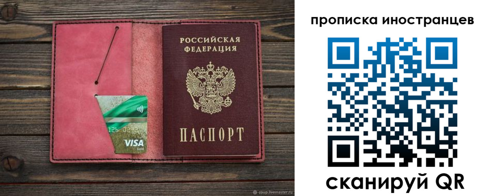 временная регистрация в Новой Ляле