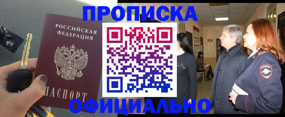 прописка паспорт в Новой Ляле