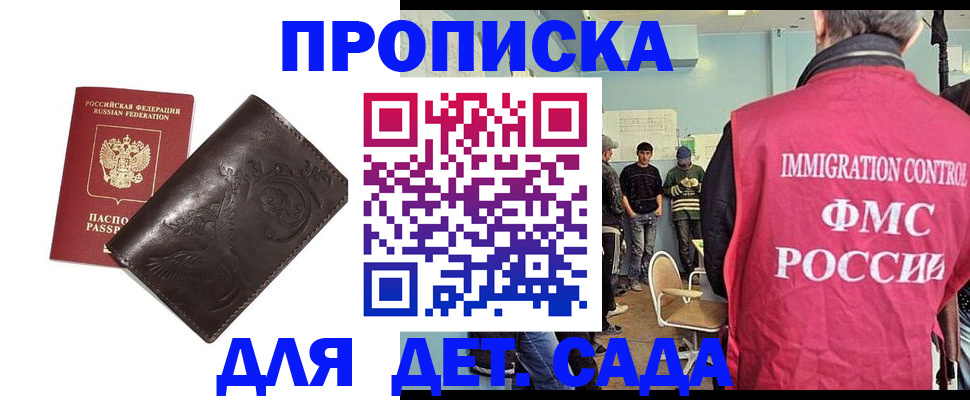 прописка для школы в Новой Ляле