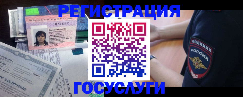 временная регистрация для всех в Новой Ляле