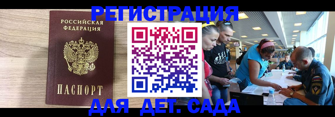 прописка ребенка в Новой Ляле