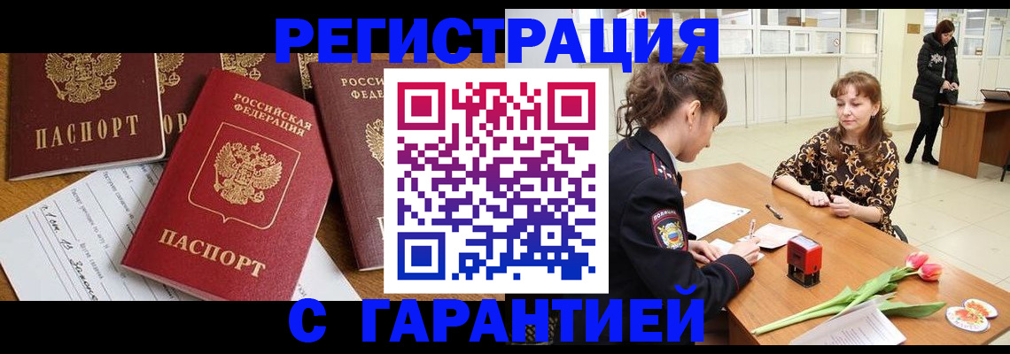 миграционный учет в Новой Ляле