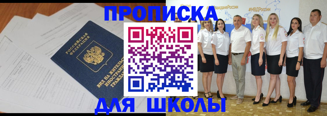 прописка иностранных граждан в Новой Ляле